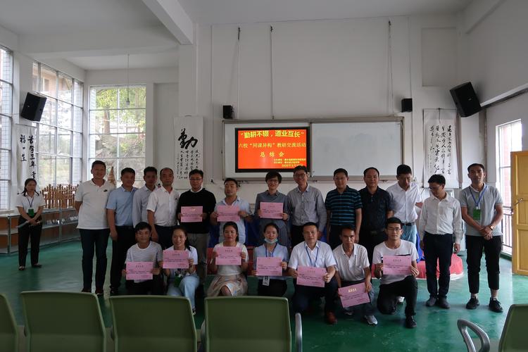 "勤耕不辍,道业互长" 王佑中学,雅水中学,断杉中学,芦山中学,岗度中学