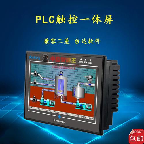3 5 7 10寸兼容三菱台达人机界面plc工控屏优惠券