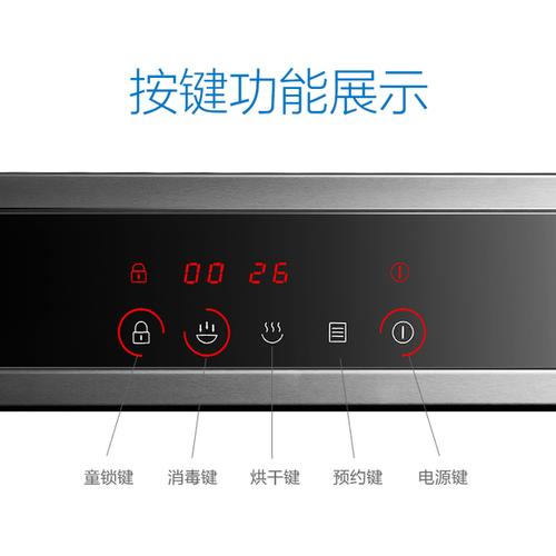 老板电器727t嵌入式家用旗舰店智能立式小型性价比消毒碗柜811