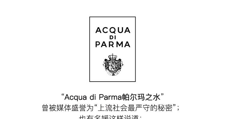 acqua di parma帕尔玛之水 香水 calabria佛手柑150ml