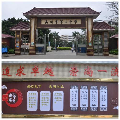 英姿飒爽展风采,运动健儿逞英豪--吴川三中承办吴川市