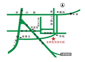 郑州鸵鸟园的具体地址是什么