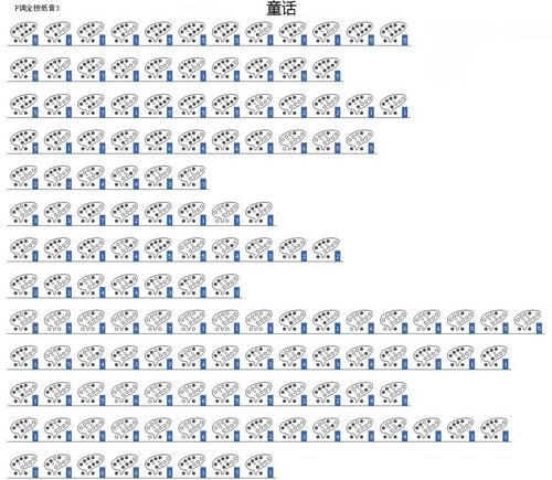 童话12孔(十二孔)陶笛曲谱