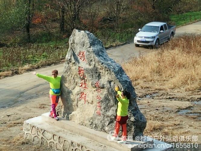 苏密沟枫雪谷赏枫 2016.10.15★枫雪谷沿线18人赏秋枫