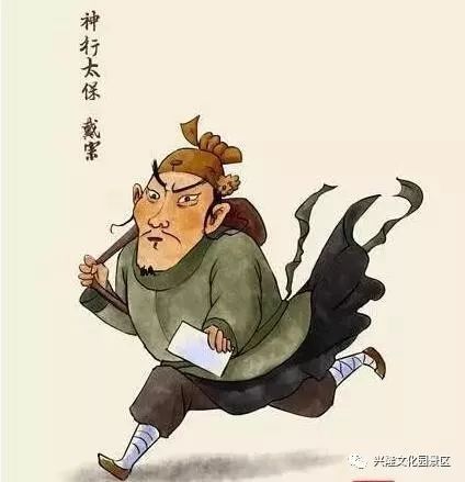 揭秘丨水浒好汉"神行太保"戴宗被授予兖州都统制后,为何选择出家?