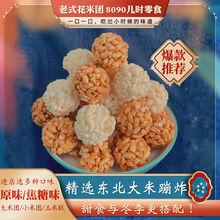 花米团
