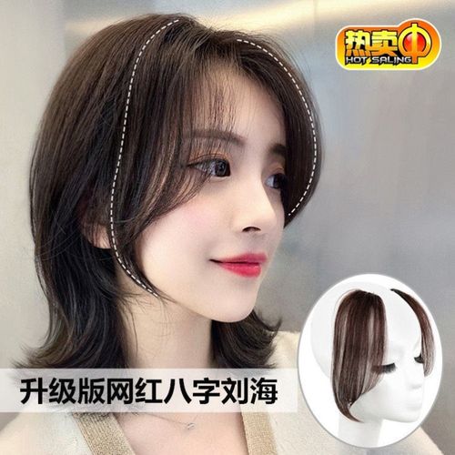 学生自然逼真轻薄法式八字刘海假发片女夏仿真全头套