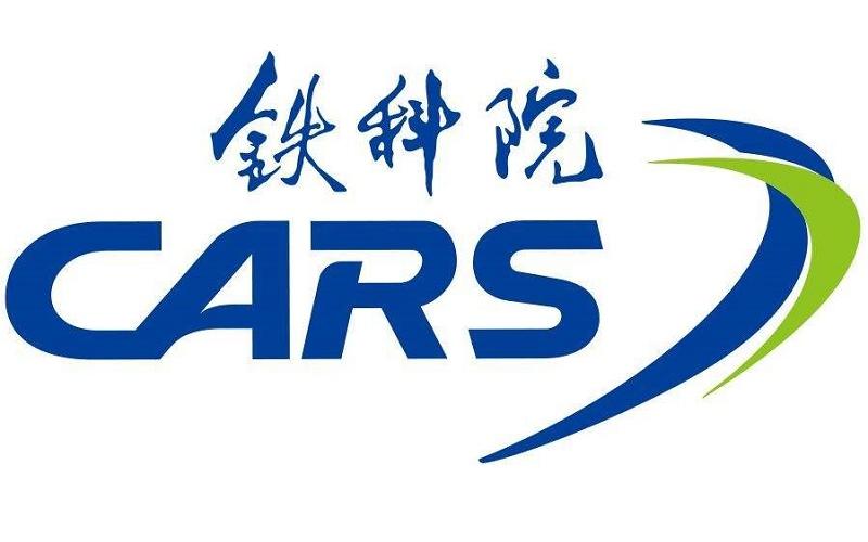 曜正科技为铁科院提供工艺管理系统实施服务