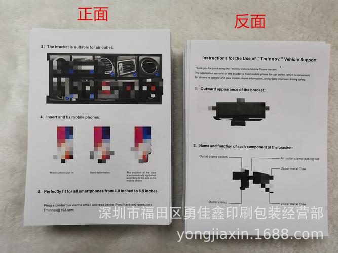一条支架说明书定制 磁力支架说明书 手机支架说明书优惠定制工厂