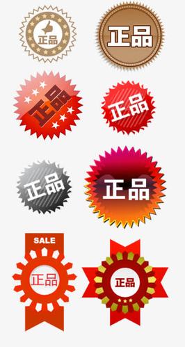 正品图标设计