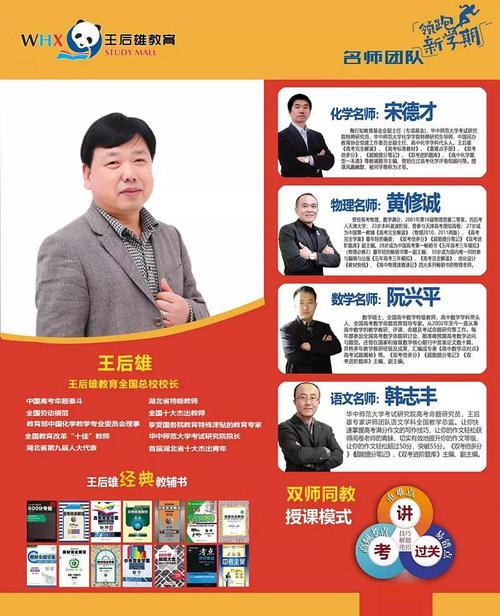 1元抢定启程教育王后雄云课堂价值1800元单科高效突破集训营 69元大米