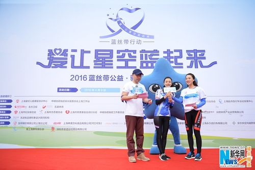 2016蓝丝带公益骑行 陶虹领骑助力自闭症群体