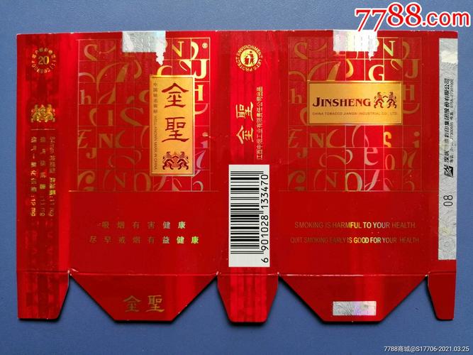 金圣_价格2元【黑龙纸品收藏店】_第1张_7788收藏__收藏热线