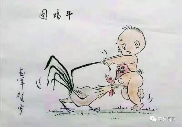 鸡年来了,看看丰县人是怎样斗鸡的?