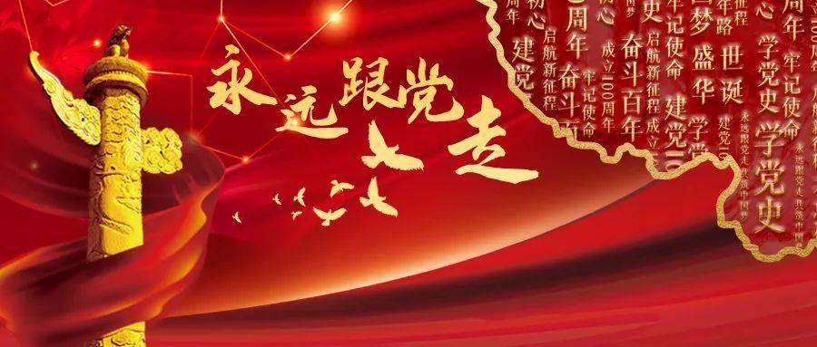 【高新人·心向党】十名一线医者 十个温情小传 十句对党祝福 为党庆