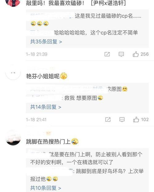 微博之夜三小只合体,千凯千是什么?让两家粉丝都不满