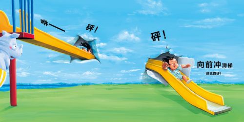 咻!溜滑梯绘本