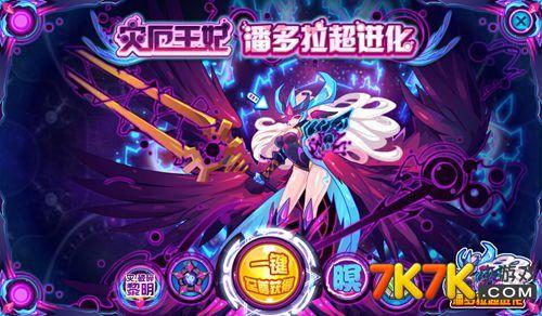 赛尔号灾厄王妃潘多拉第五技能介绍