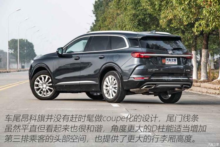 上汽通用别克 昂科旗 2020款 28t 四驱尊享旗舰型