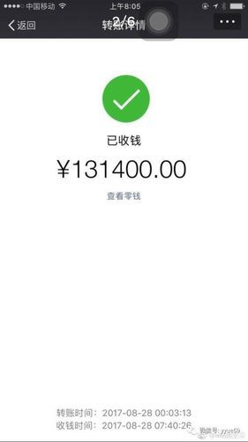 微信红包零钱余额显示怎么截图? 微信钱包余额2000截图 (第2页)