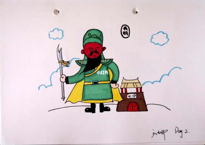 《三国演义》_绘画_兴趣爱好_绘画