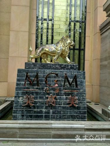 mgm club & 美高美国际俱乐部图片 - 第20张