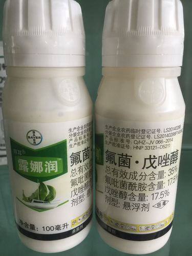 德国拜耳 露娜森 进口杀菌剂100ml 靶斑病白粉病蔓枯病早疫叶霉病