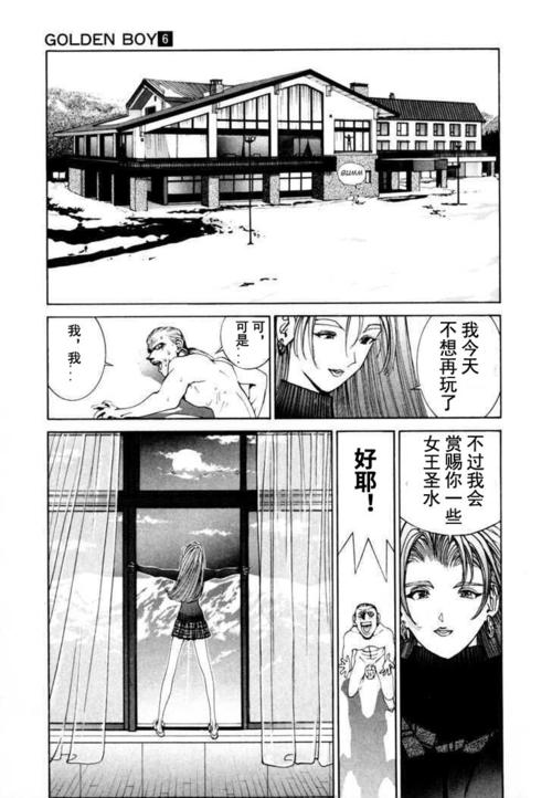 是金子在哪里都会发光的goldenboy黄金小子