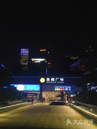 皇庭广场图片 - 第1张