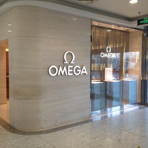 上海欧米茄(南京西路店)怎么样/如何去,欧米茄(南京店