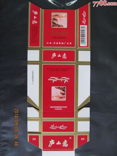 庐山恋