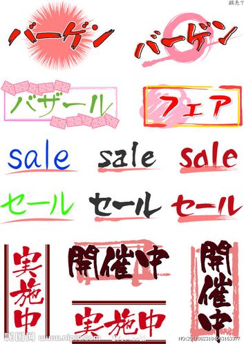 pop字体下载_pop字体_手绘pop字体大全(2)