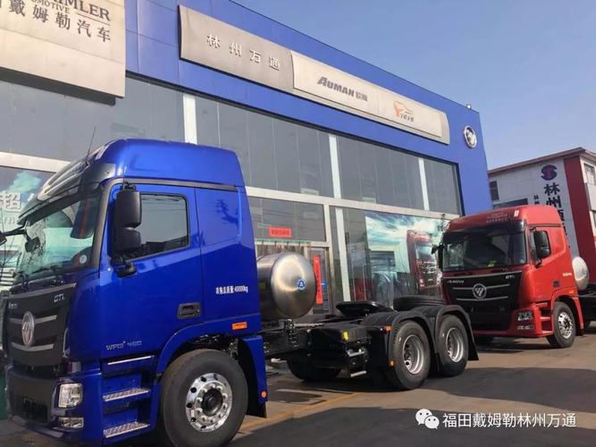 协议国三国四置换讲解林州万通欧曼4s店董经理林州万通服务站站长王