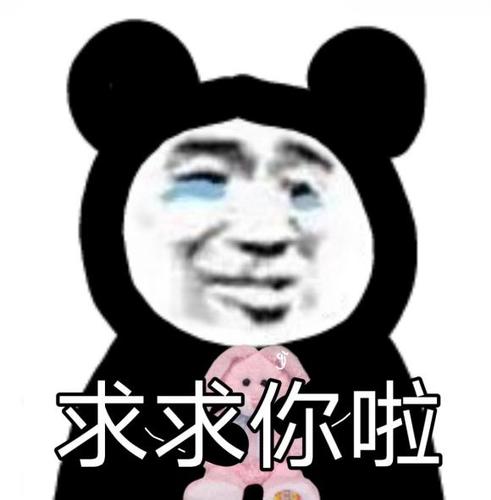 受欢迎的热门沙雕熊猫头表情包