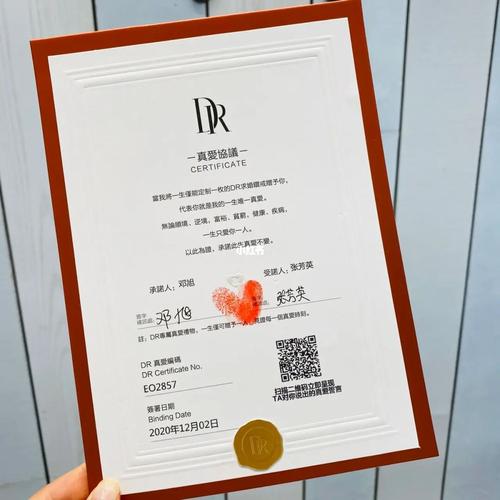 dr承诺书相框_相框_钻戒_幸福感_dr钻戒_婚嫁_婚礼用品