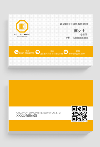 橙色活力现代休闲清爽二维码名片