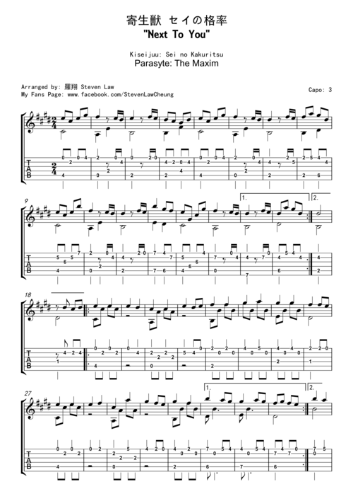 寄生兽 生命的准则(寄生獣 セイの格率)ed - next to you吉他谱1