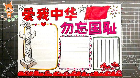 历史手抄报模板