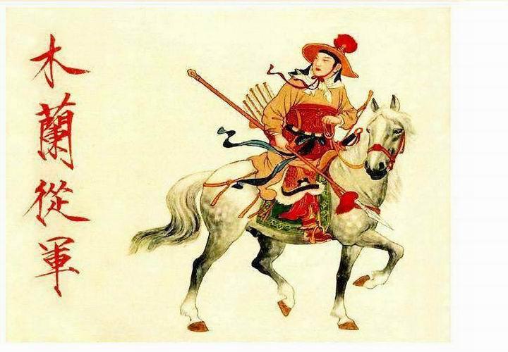 中国古代传说的四大巾帼英雄之一花木兰