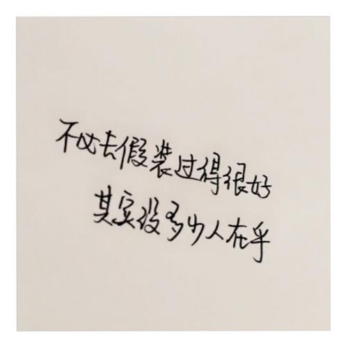 手写之小资情调——by kylin 微博@小哥的小鸡胖次-kylin【手写 句子