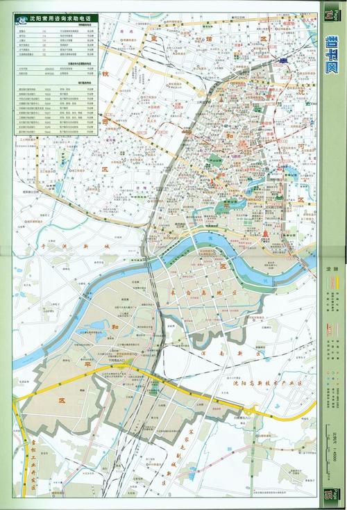 和平区(辽宁省沈阳市和平区) - 搜狗百科