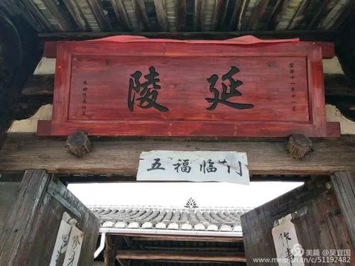 但不管怎样都体现了我们吴氏延陵世第,渤海家声之雄风.