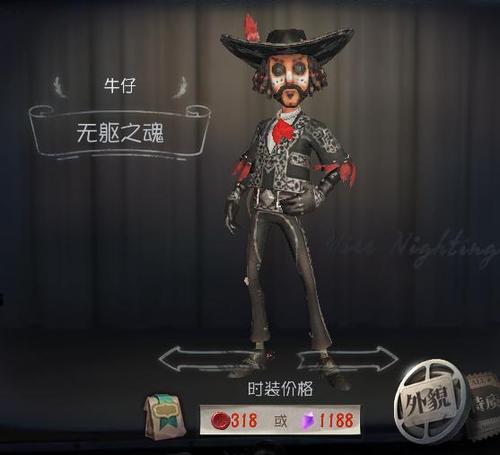 第五人格新系列皮肤神秘感十足牛仔最值宿伞之魂买了有点亏