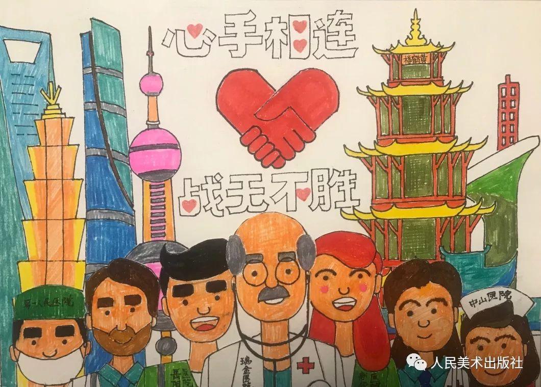 《心手相连,战无不胜》陆灏林(9岁)