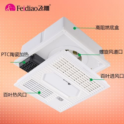 飞雕 集成吊顶风暖浴霸嵌入式卫生间浴室暖风机取暖器开口300*300