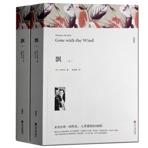 乱世佳人书