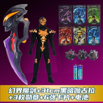 奥特曼武气幻界魔剑贝利亚黄昏德尔塔天爪泽塔变身器勋章卡片玩具 幻