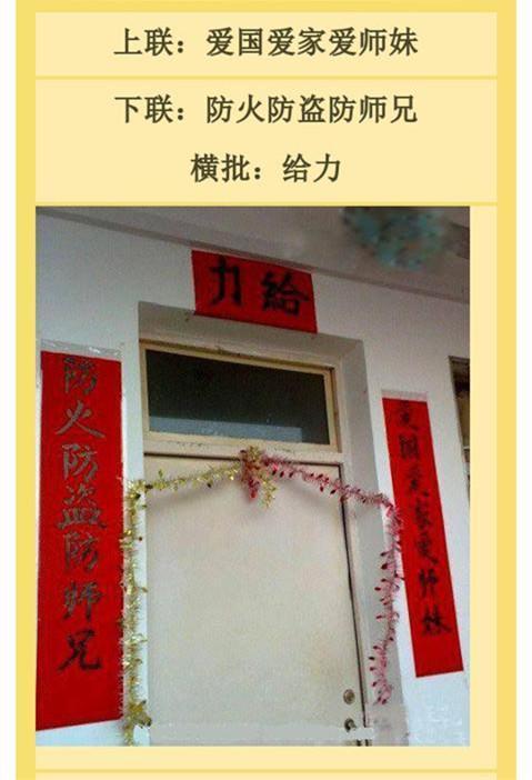 最有趣的对联最后一个笑的肚子痛