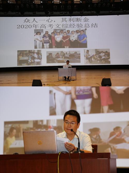 丹桂飘香丰收季 整装厉兵再出发 ———-记唐山一中教师业务培训
