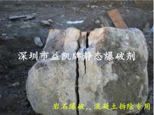 广东无声破碎剂静态膨胀剂破碎石材岩石破碎 1吨厂家直销